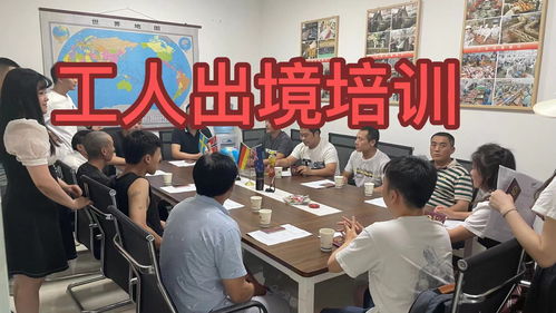 香港出国劳务派遣费用全解析 男女不限，工厂农场岗位详解