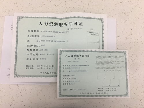 福建六市（厦门、龙岩、漳州、泉州、三明、福州）人力资源服务与劳务派遣经营许可证低价高效办理指南